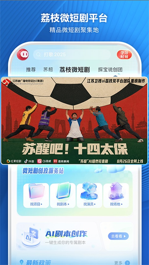 ai荔枝v1.40(1)