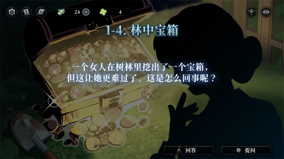 神明也没猜到结局手机版