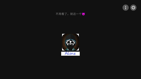 节奏盒子Alone模组