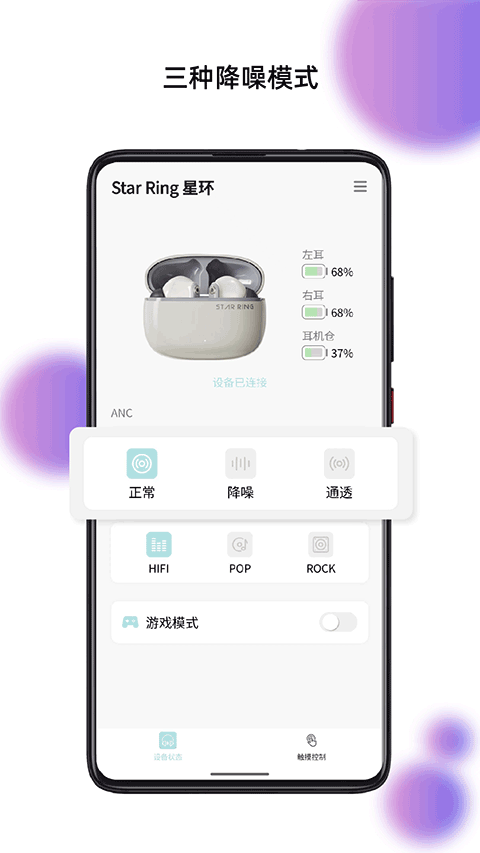 籁特易耳appv3.1.4(2)