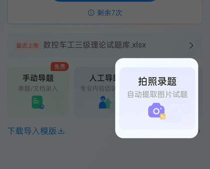 考试宝极速版