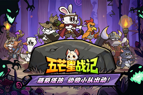 五芒星战记v1.0(1)