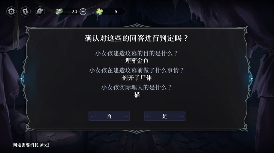 神明也没猜到结局手机版