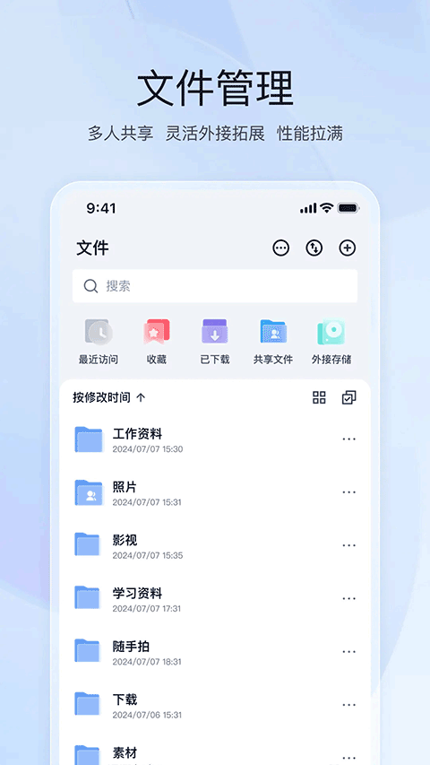飞牛私有云app苹果手机版v1.25.2(4)