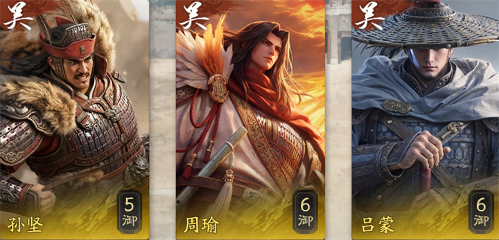 新三国荣耀再起