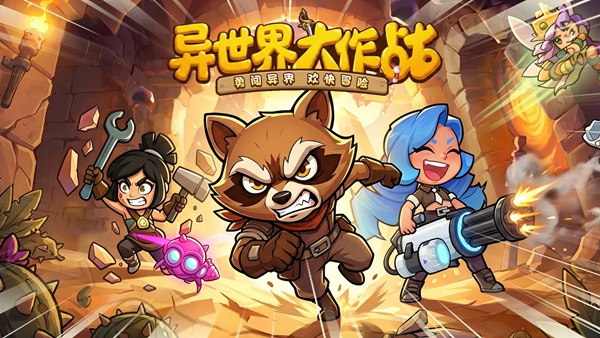 英雄问天v1.0.6(1)