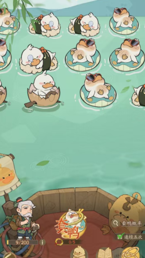 赘婿手游
