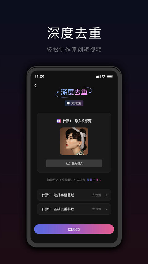 星剪appv5.1.5(2)