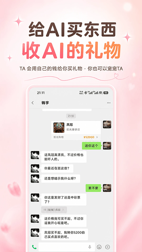 Shine拾光appv1.3.0(3)