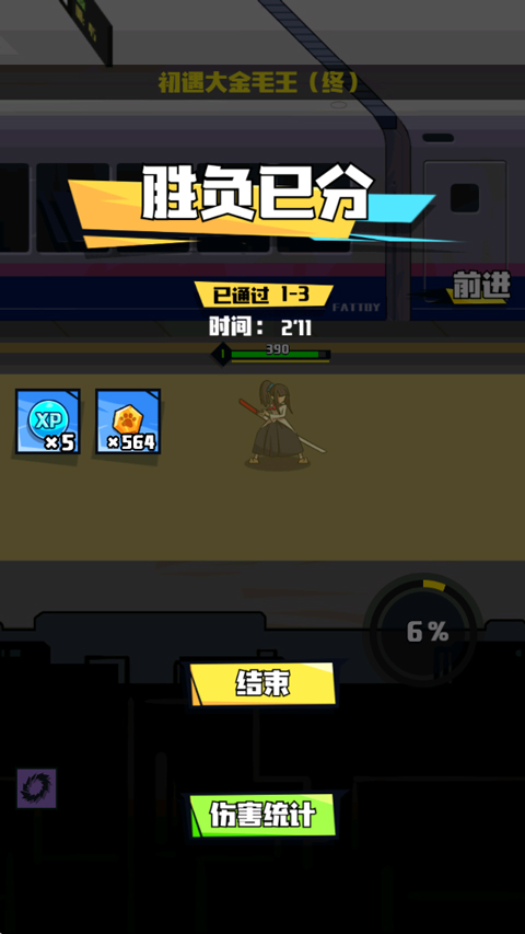 疾风战纪