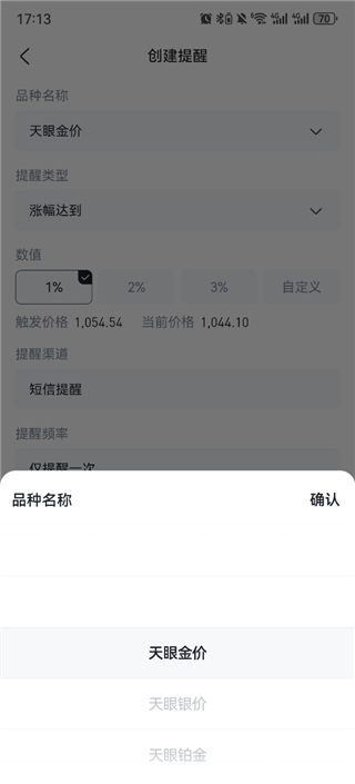 黄金天眼