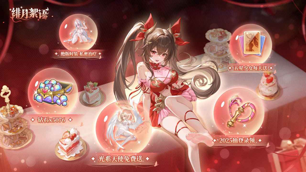 绯月絮语v1.00.02(3)