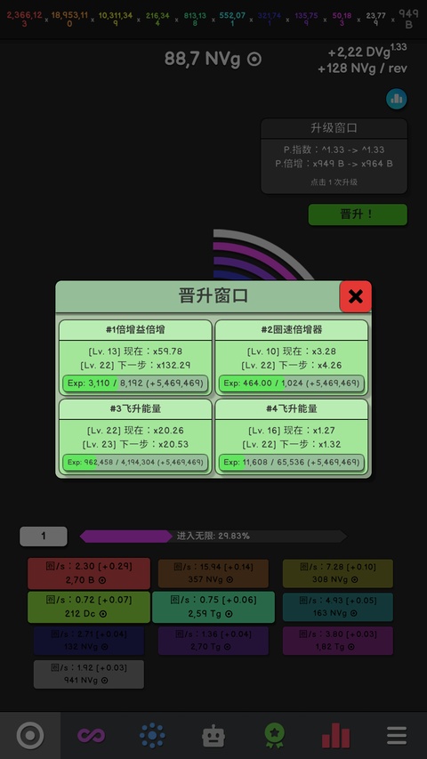 革命空闲v1.076(2)