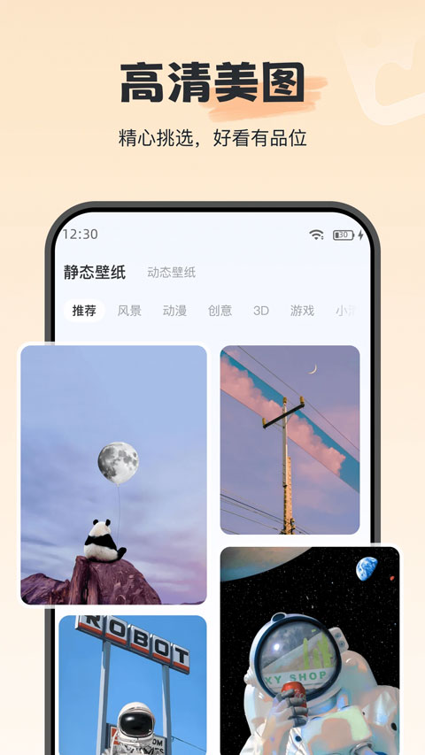 iwidget appv4.0.3(4)