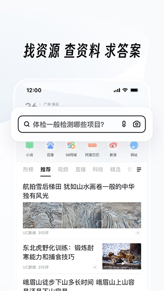 uc浏览器ipad版v17.1.8.7036(1)