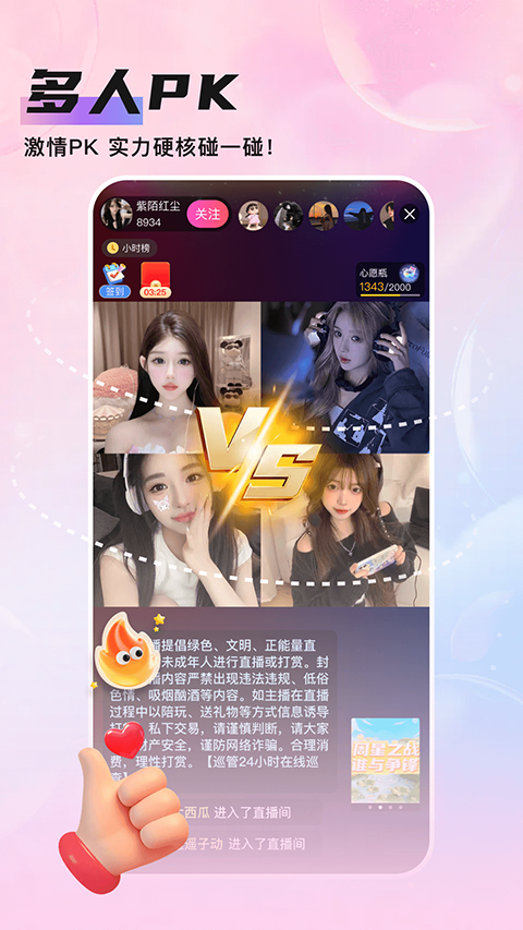 知遇Live appv1.1.11(3)