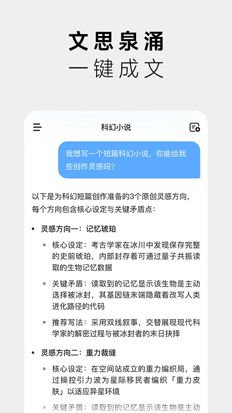 MiniMax苹果版v4.5.0(2)