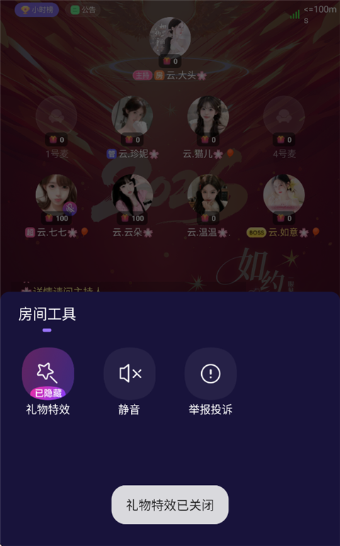 KOKO电竞App