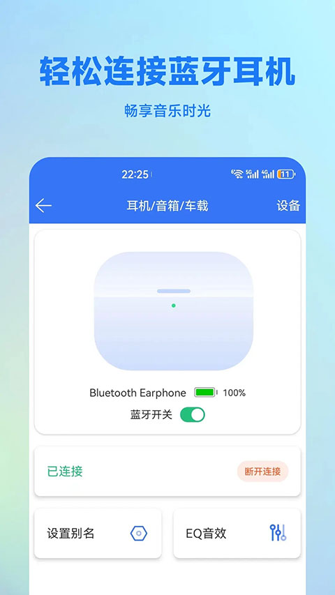 蓝牙调试助手Appv1.4.6(2)