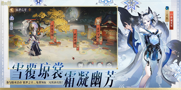 阴阳师苹果版v1.8.51(4)