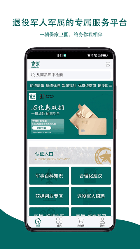 重军appv20.7.4(1)