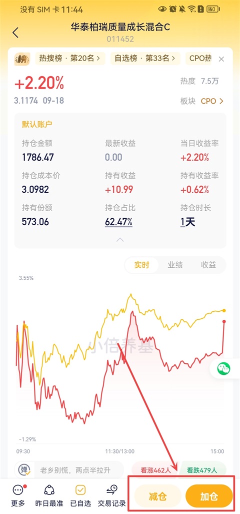 小倍养基App