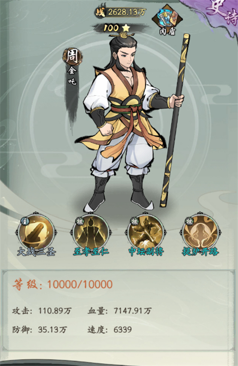 凡仙(0.1封神送万元代金)