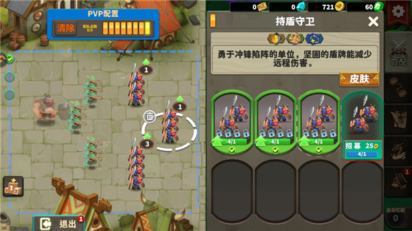 排兵布阵