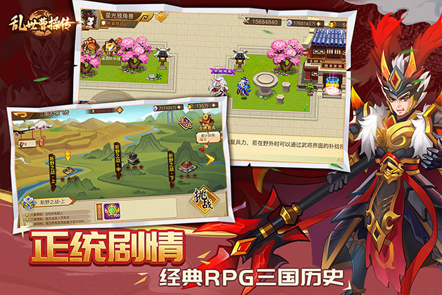 乱世曹操传苹果版v2.6.31(4)