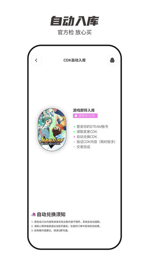Steamcici手机版v0.8.9(3)