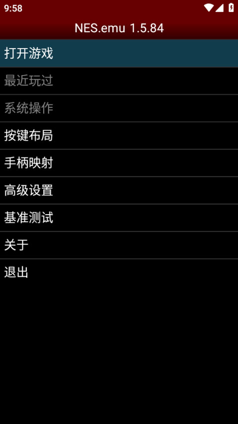 nesemu模拟器中文版v1.5.84(1)