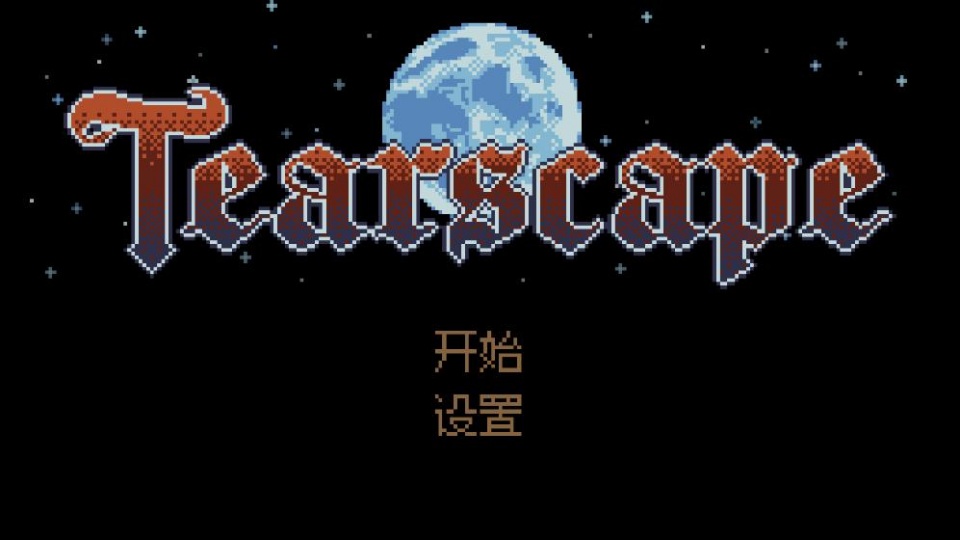 Tearscape手机版