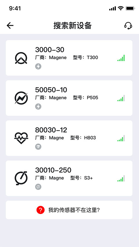 迈金助手appv2.17.8(2)