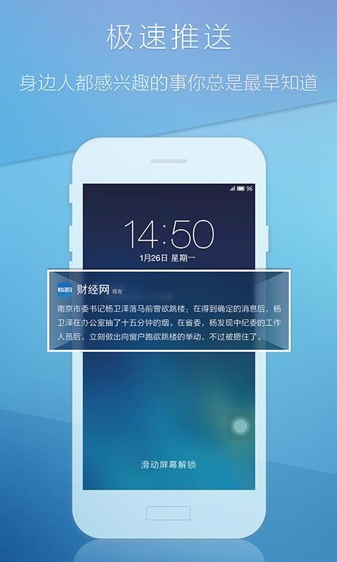财经网