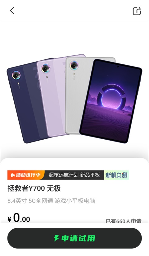 联想超核社区app
