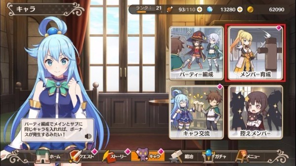 为美好的世界献上祝福v1.12.0(4)