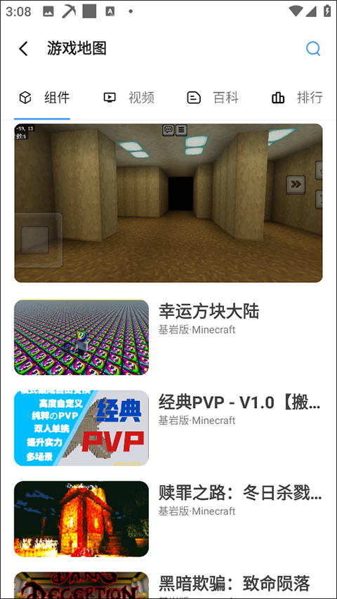 饼盒我的世界官方版