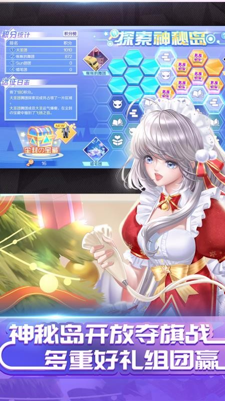 QQ炫舞v3.12.3(1)