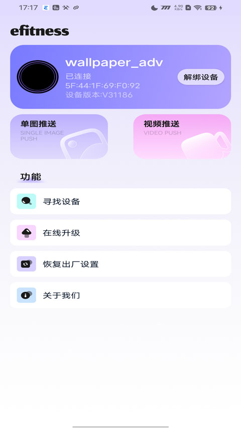 superband超级手环v1.10.01(3)