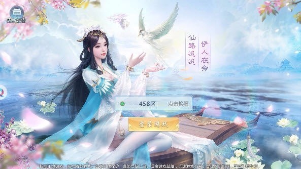 九界剑君v1.4.9(4)