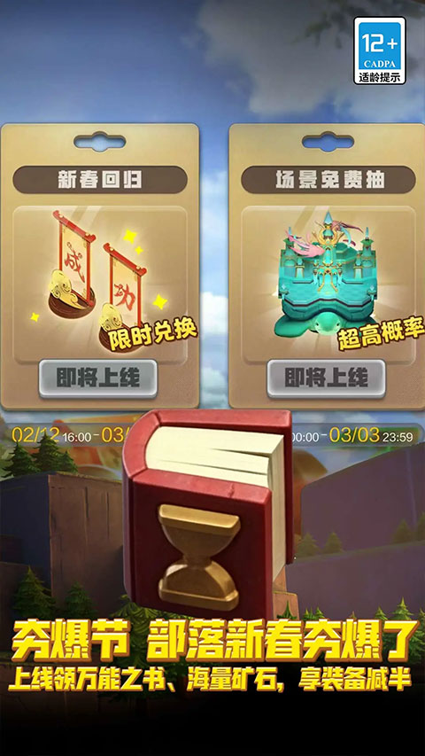 部落冲突苹果版v18.104.2(2)