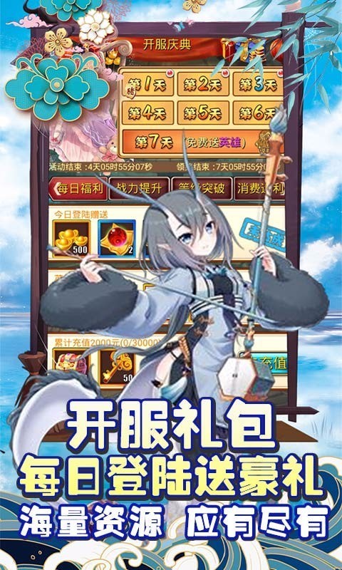 神骑世界