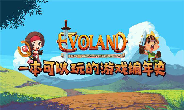 进化之地苹果版v1.6.3(1)