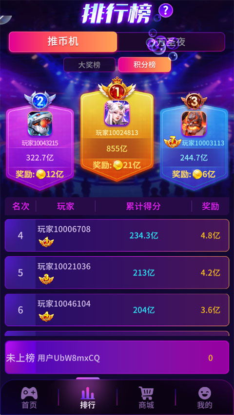 王牌电玩捕鱼v1.2.7(3)