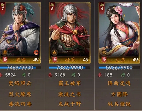 三国志：王道天下
