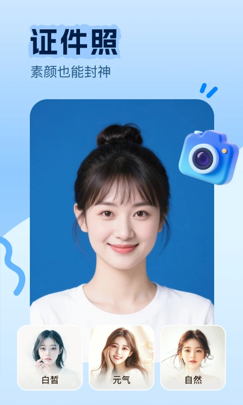 美片App(1)