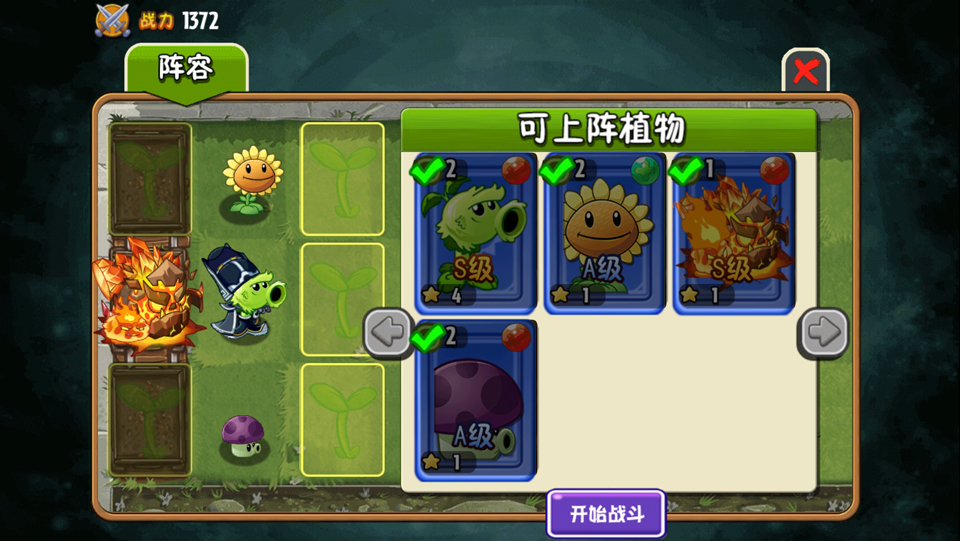 植物大战僵尸全明星重生v1.1.1(3)
