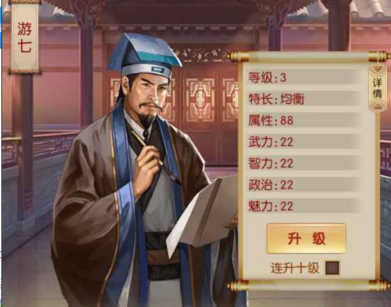 英雄之路