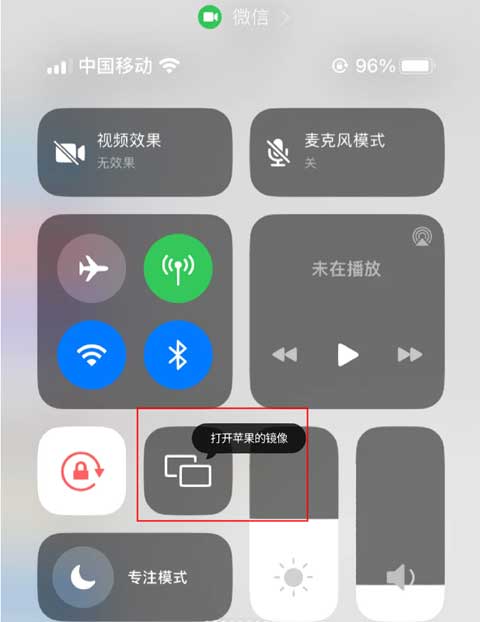 乐播投屏苹果手机