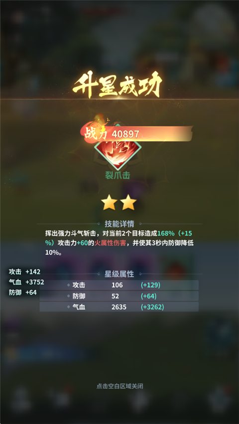 斗破苍穹斗帝之路